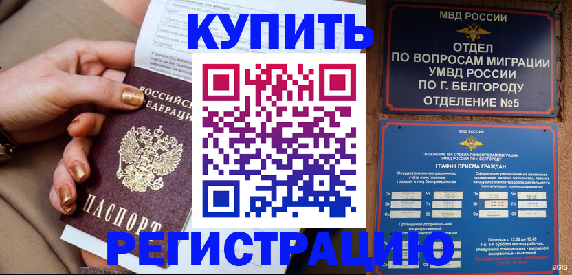 прописка для военкомата в Артёмовском