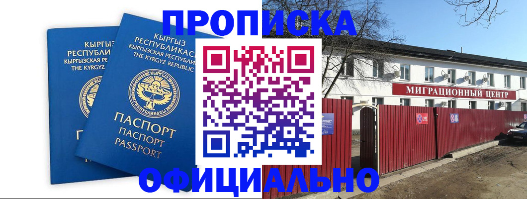 миграционный учет в Артёмовском