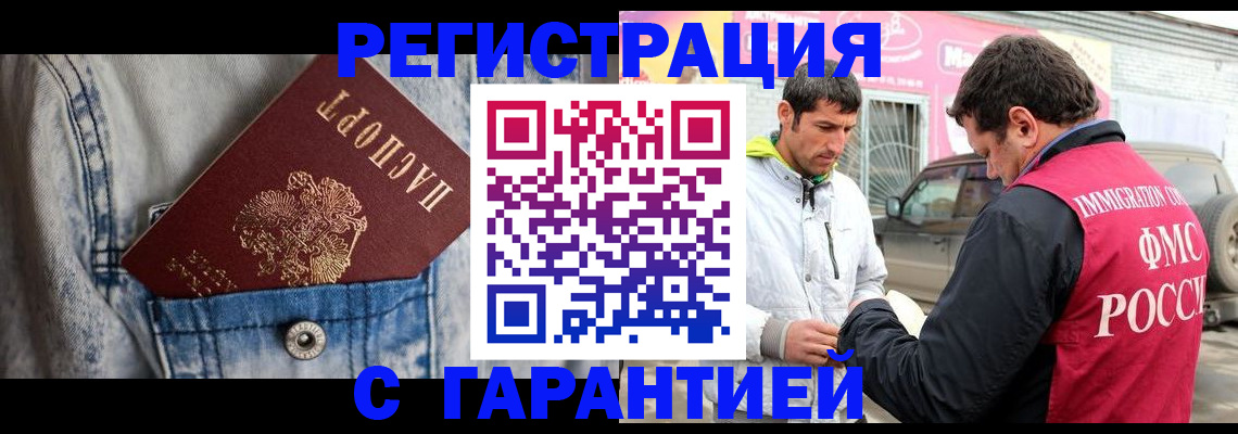 прописка для школы в Артёмовском
